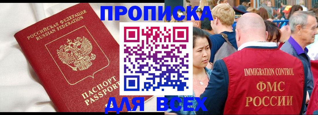 прописка для школы в Новоалександровске