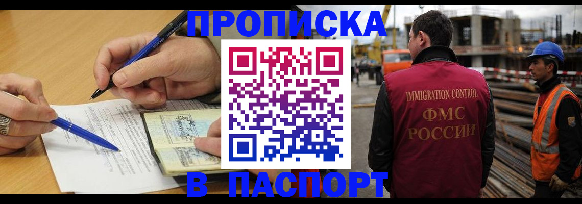 прописка в Новоалександровске