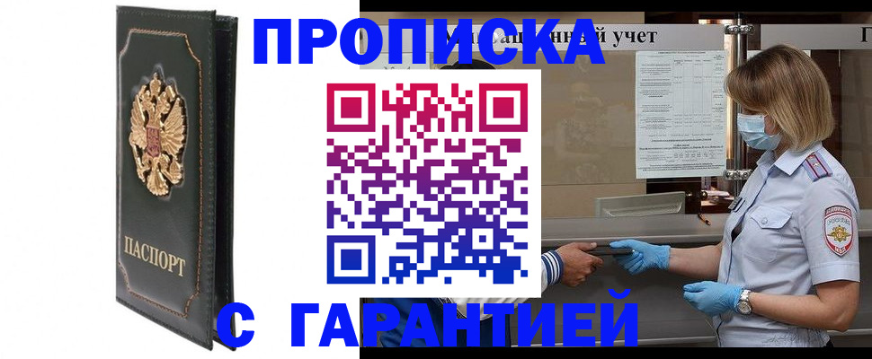временная регистрация адрес в Новоалександровске