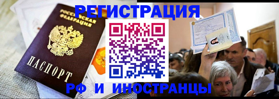 временная регистрация поиск в Новоалександровске