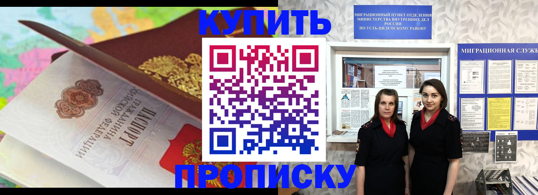 прописка регистрация в Новоалександровске